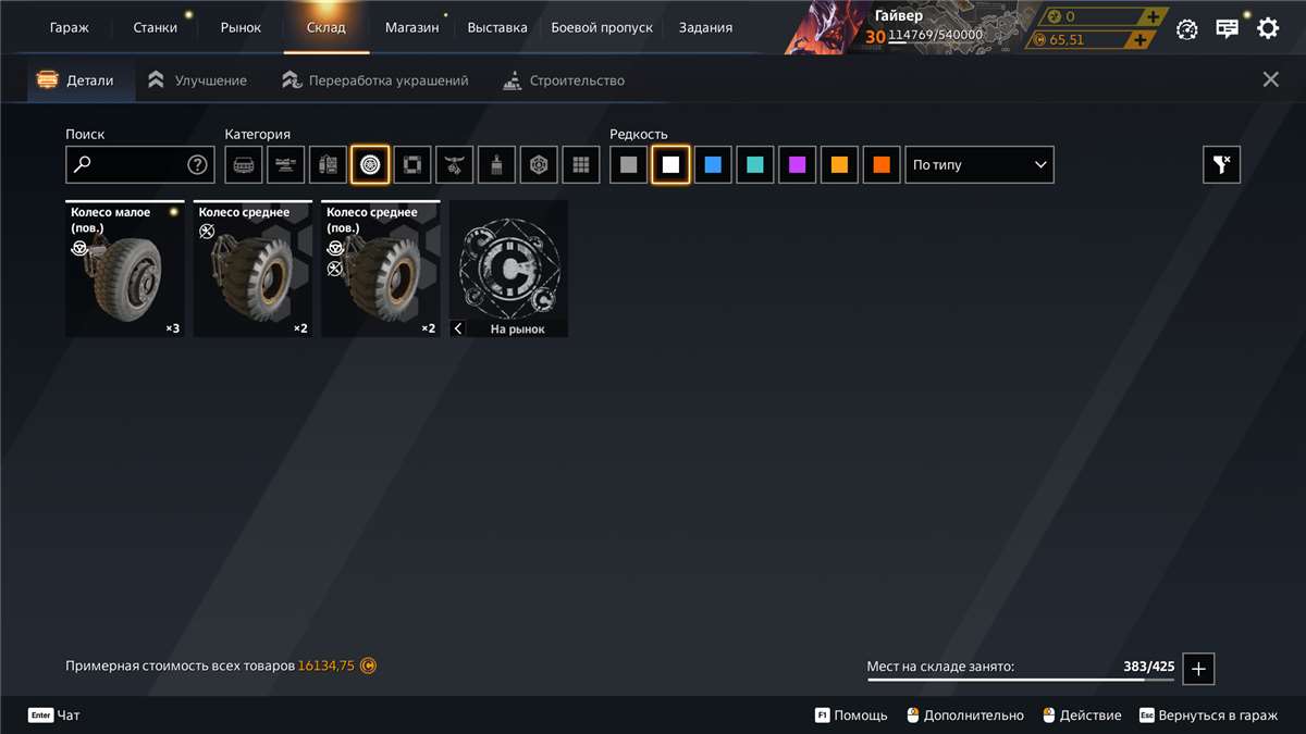 продажа аккаунта к игре Crossout